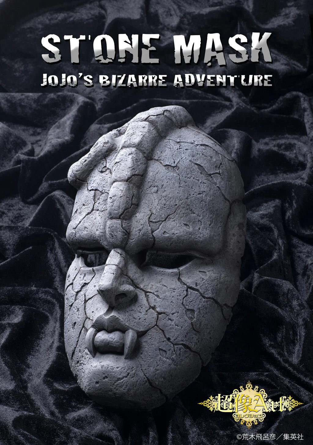 Chozo Art Collection「Stone Mask」