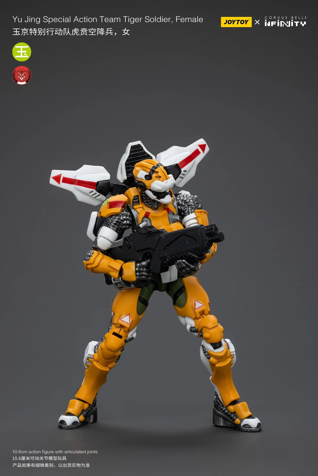 JOYTOY Yu Jing Special Action Team Tiger Soldier Female Action Figure