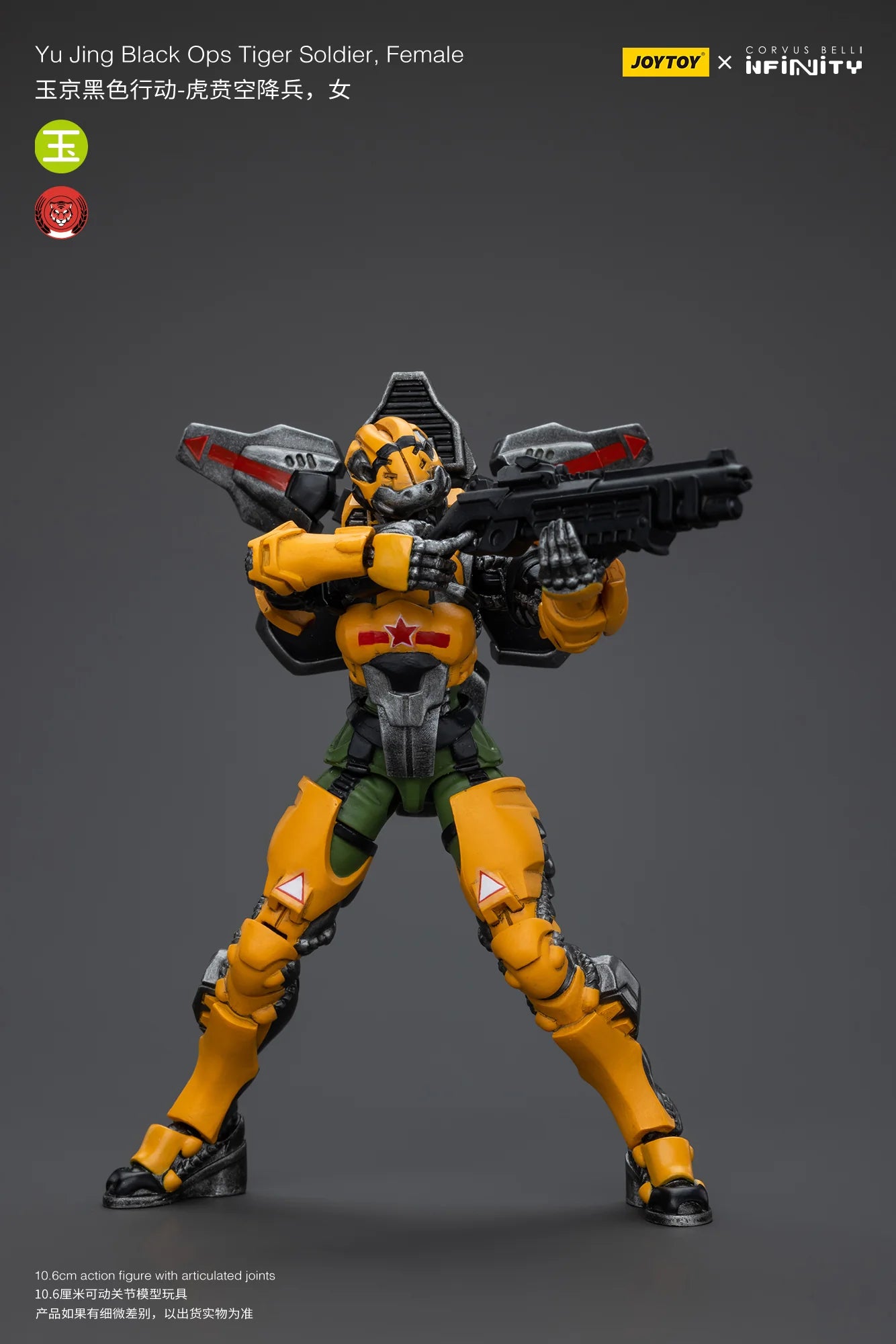 JOYTOY Yu Jing Black Ops Tiger Soldier Female 1:18 Scale Action Figure
