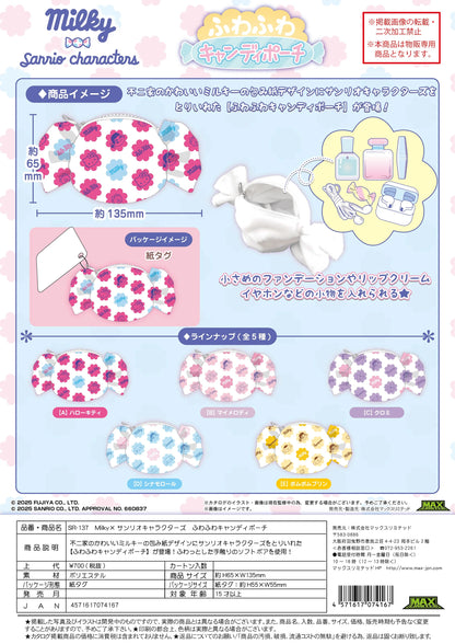 Milky×SANRIO FUWA FUWA CANDY POUCH