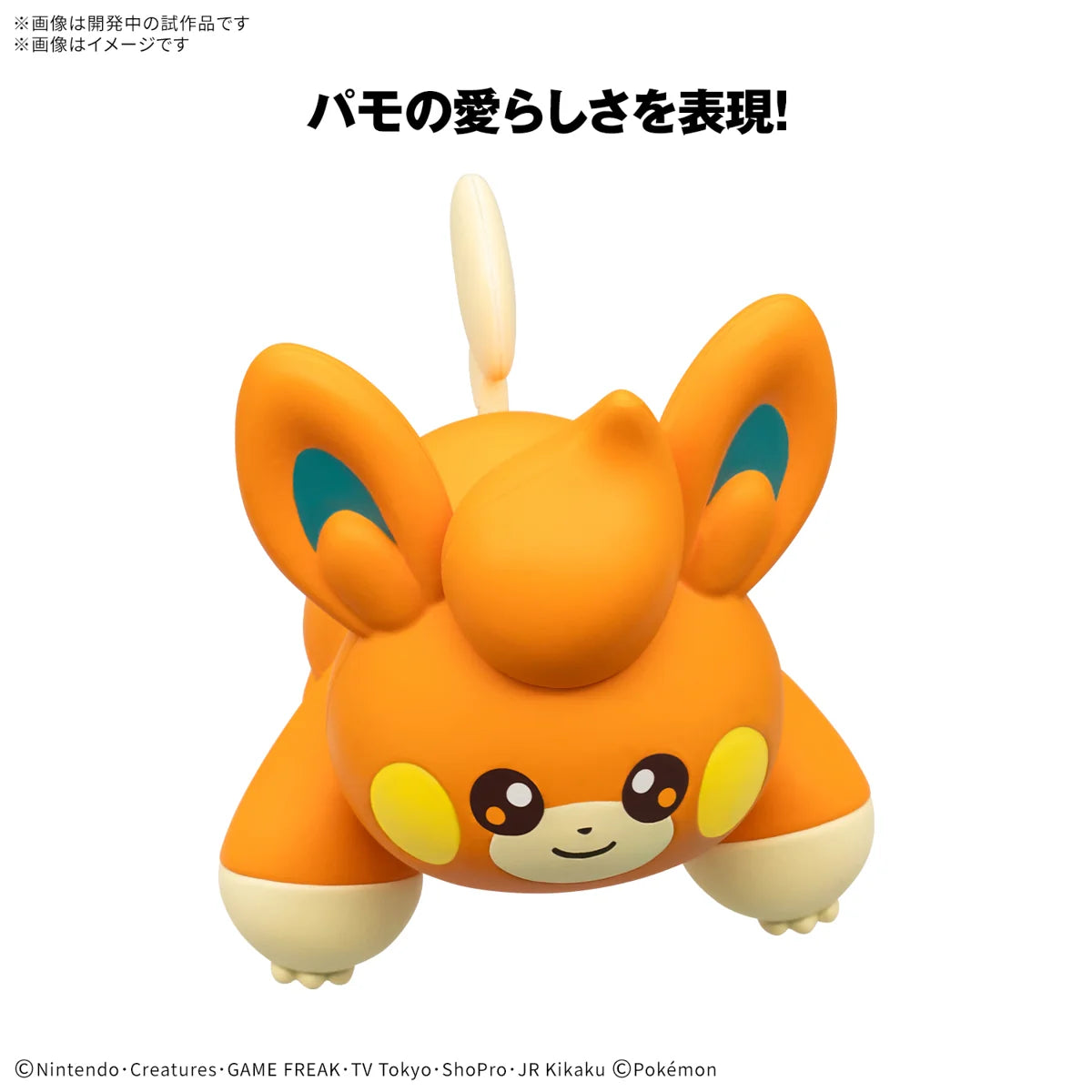 Pokemon Model Kit QUICK!! 22 PAWMI
