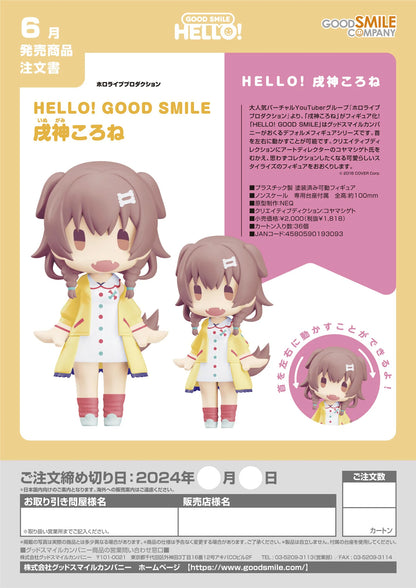 Good Smile Company Inugami Korone Chibi Figure
