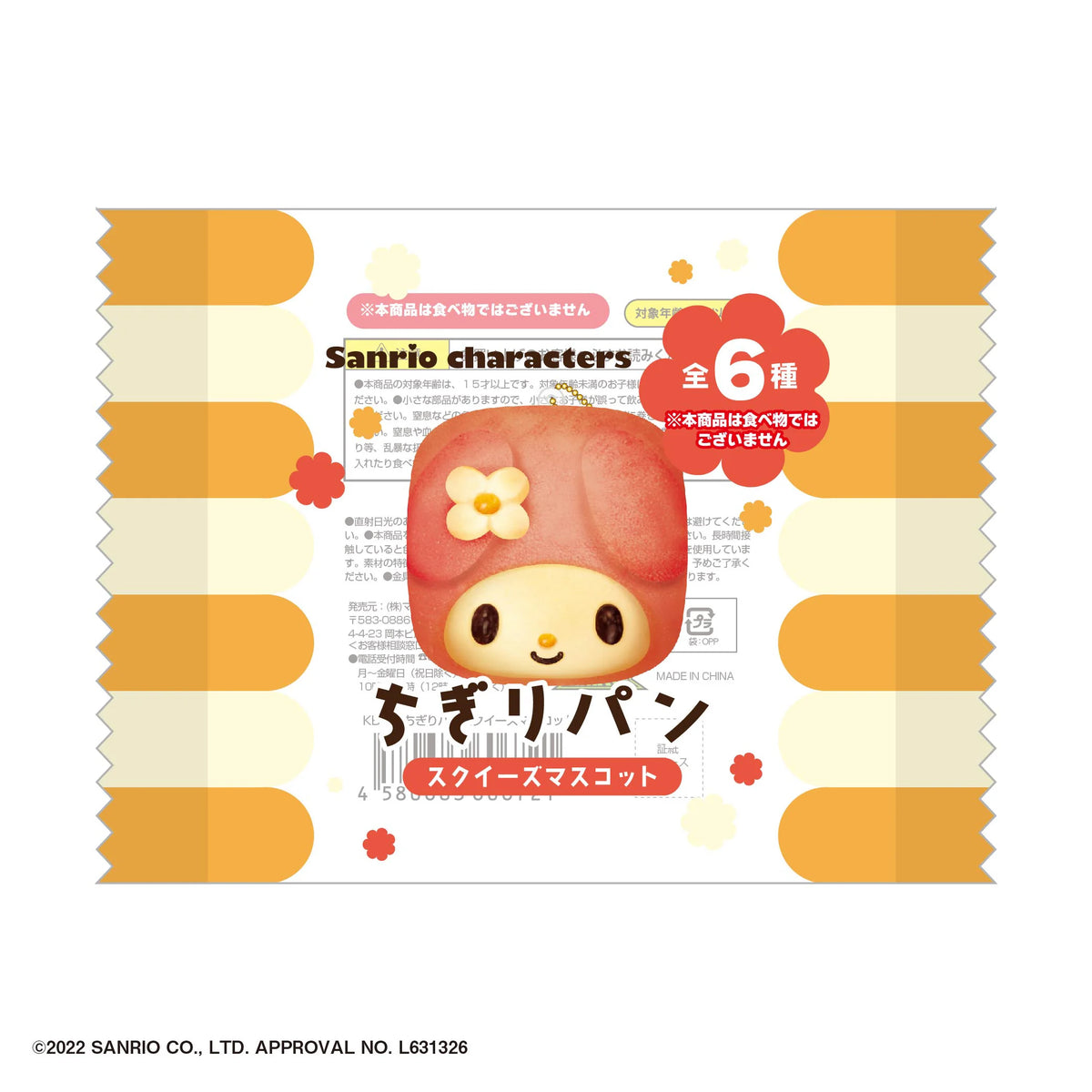 SANRIO CHARACTERS CHIGIRI BREAD SQUEEZE MASCOT (6pc per box)