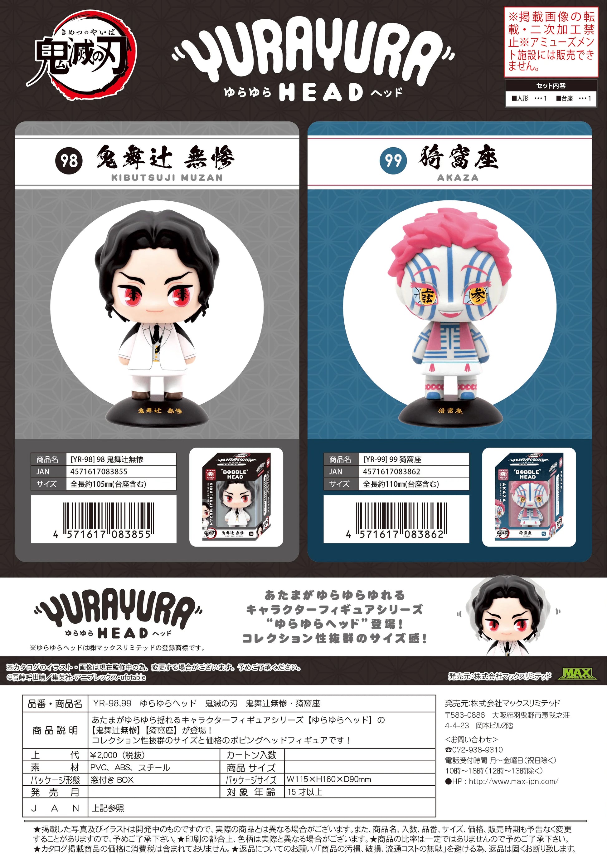 Demon Slayer Yura Yura Head 99 Akaza