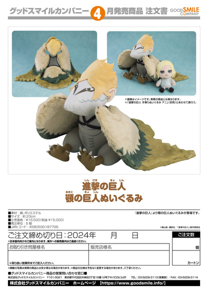 Good Smile Company Attack on Titan Jaw Titan Plushie