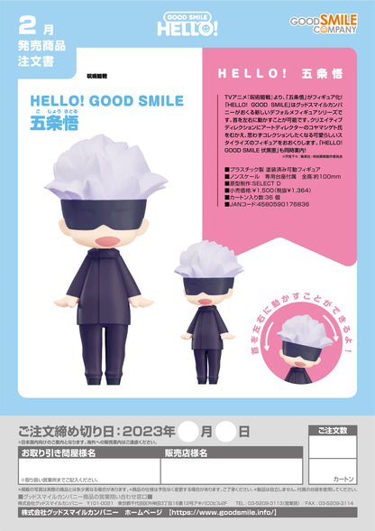 HELLO! GOOD SMILE Satoru Gojo