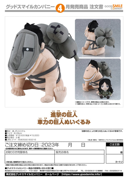 Good Smile Company Cart Titan Plushie 28cm
