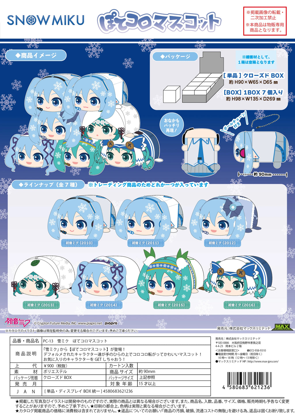YUKI MIKU POTE KORO MASCOT
