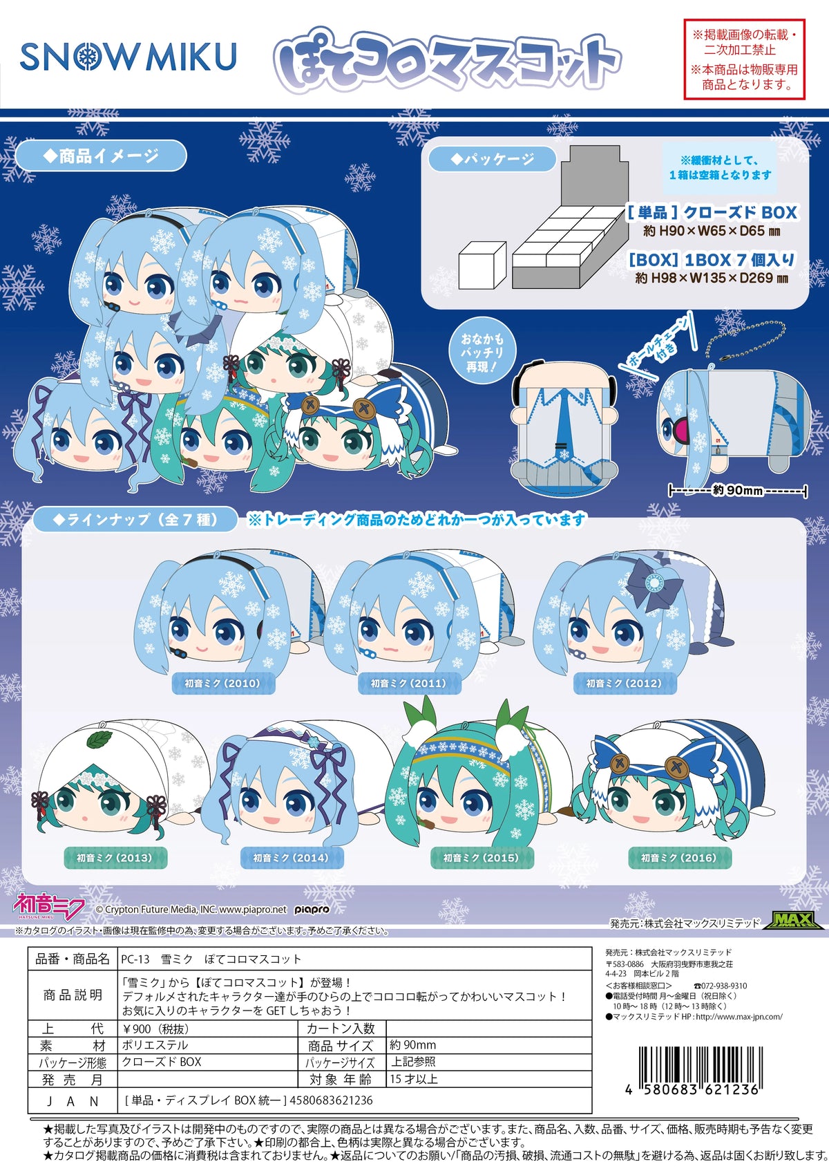 YUKI MIKU POTE KORO MASCOT
