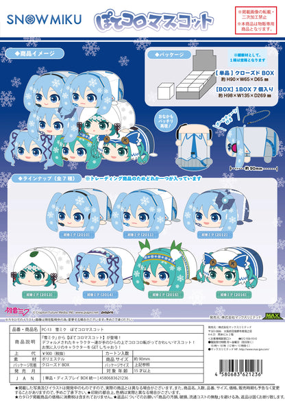 YUKI MIKU POTE KORO MASCOT