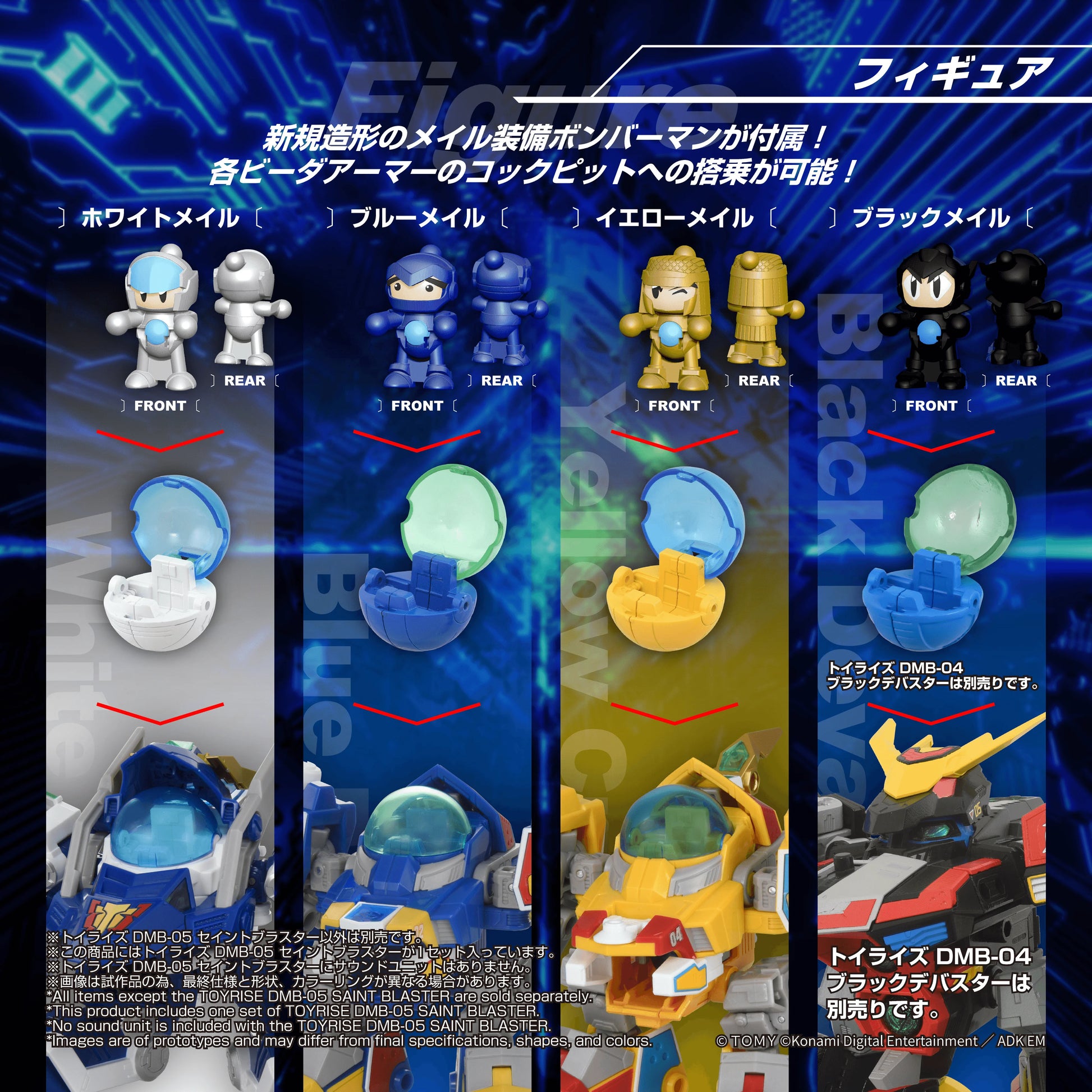 TOYRISE DMB-05 SAINT BLASTER
