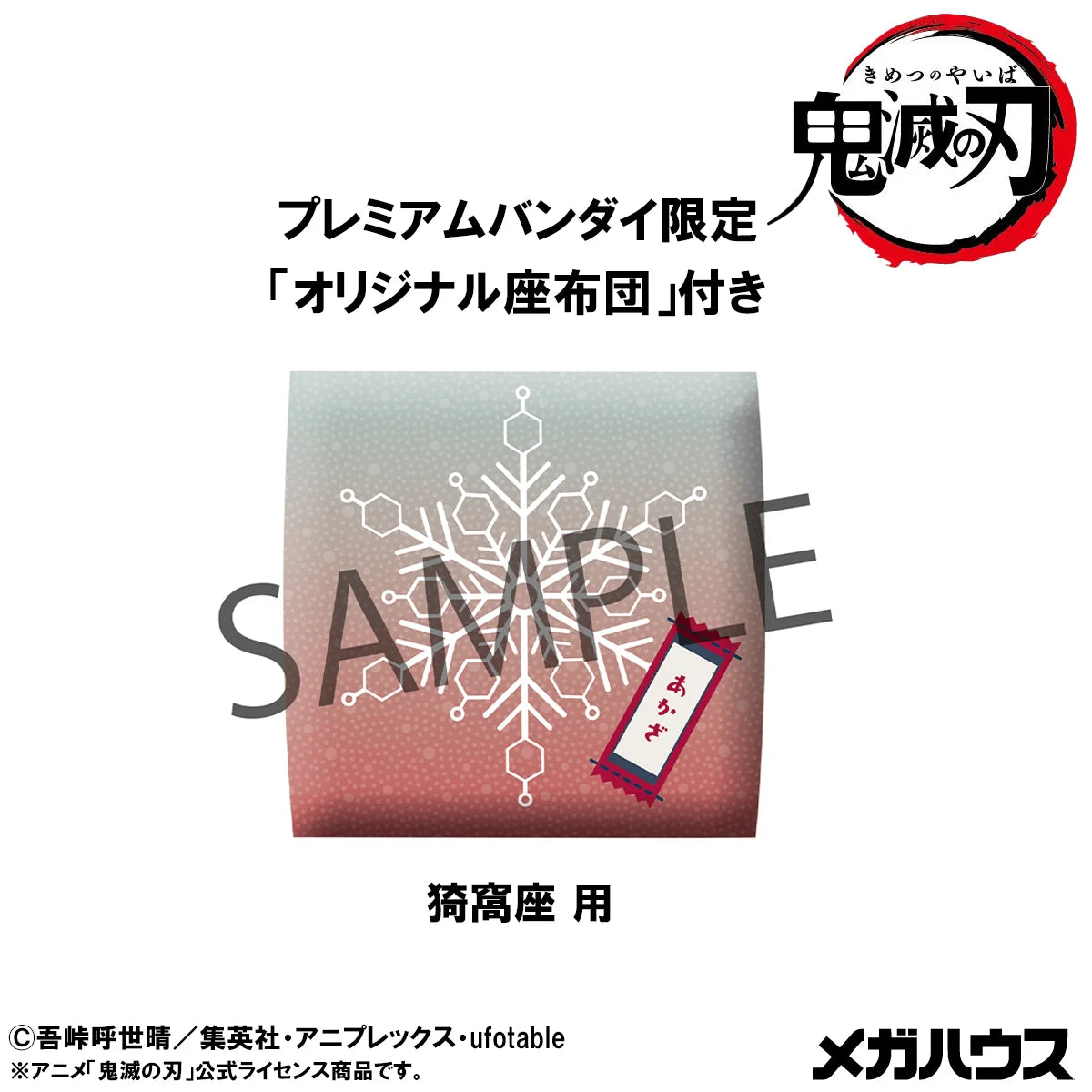 Lookup Demon Slayer： Kimetsu no Yaiba Akaza【with gift】