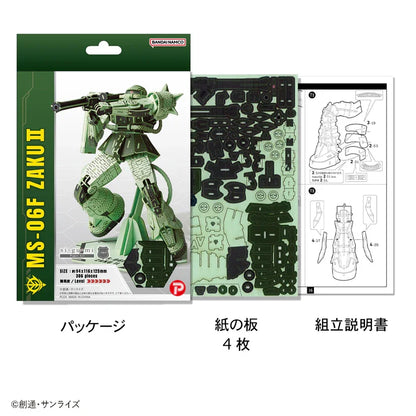 Azone si-gu-mi PRO MS-06F Zaku II 3D Paper Puzzle