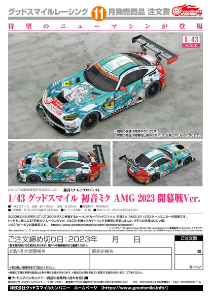 1/43 Good Smile Hatsune Miku AMG 2023 Season Opening Ver.