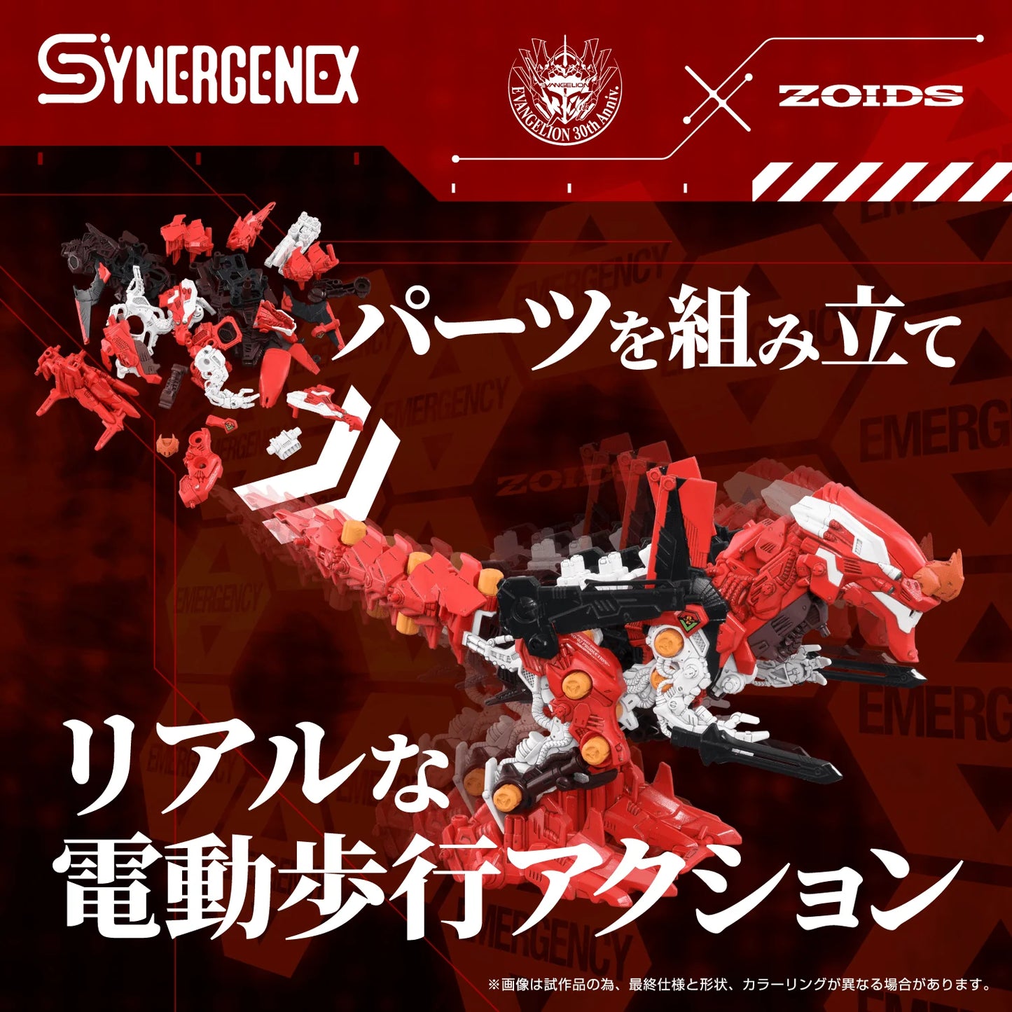 Xeno Rex Production Model-02
