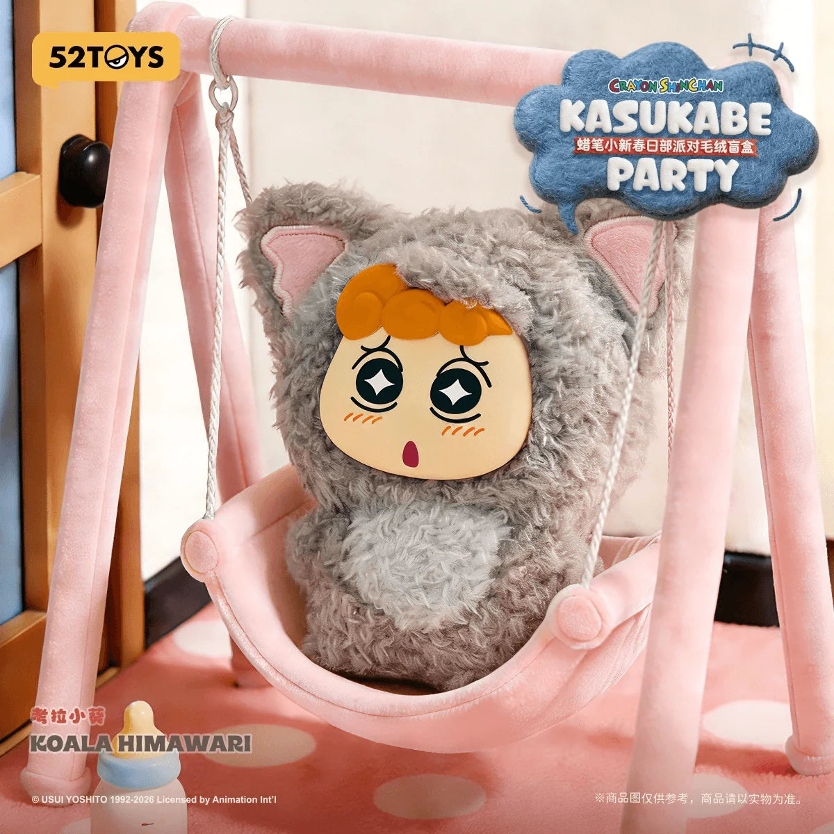 Crayon Shinchan Kasukabe Party Plush Charm Blind Box (Box of 6)