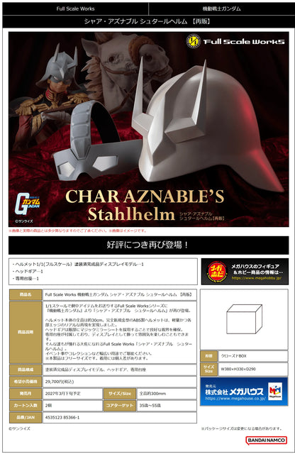 Full Scale Works MOBILE SUIT GUNDAM Char Aznable Stahlhelm （Repeat）