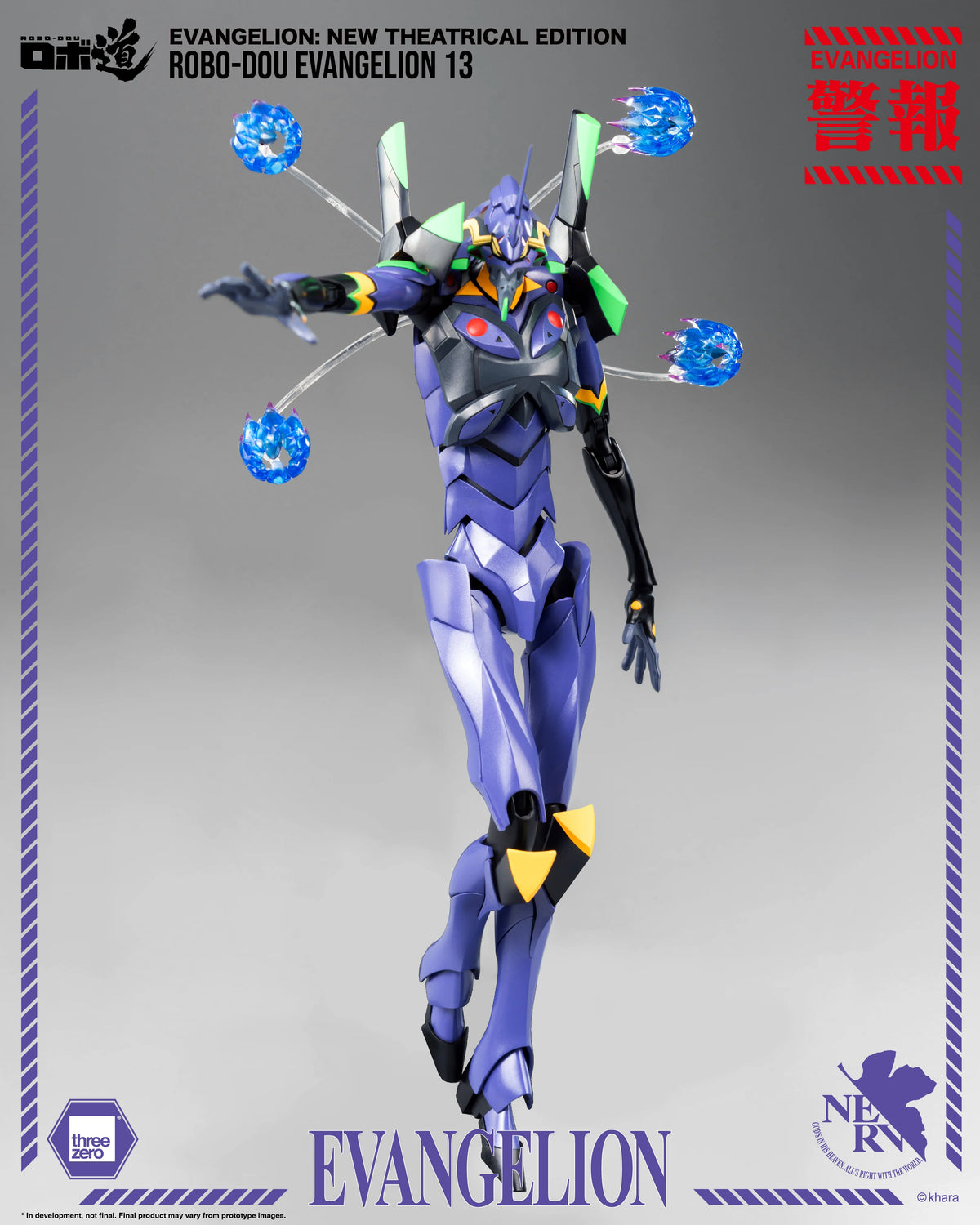 Evangelion: New Theatrical Edition - ROBO-DOU Evangelion 13