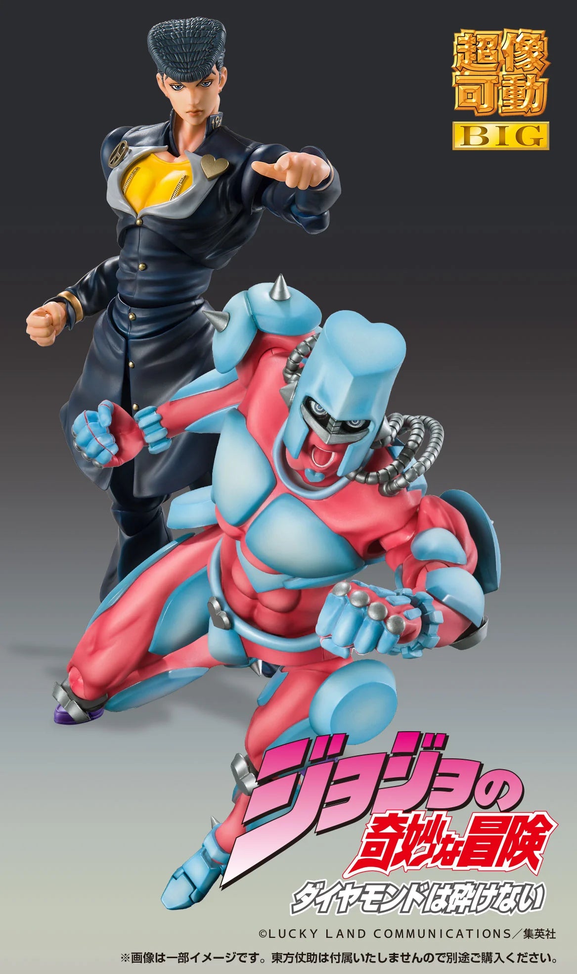 Medicos Entertainment Chozokado Crazy Diamond Action Figure