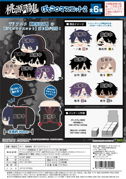 TOUGEN ANKI POTE KORO MASCOT2