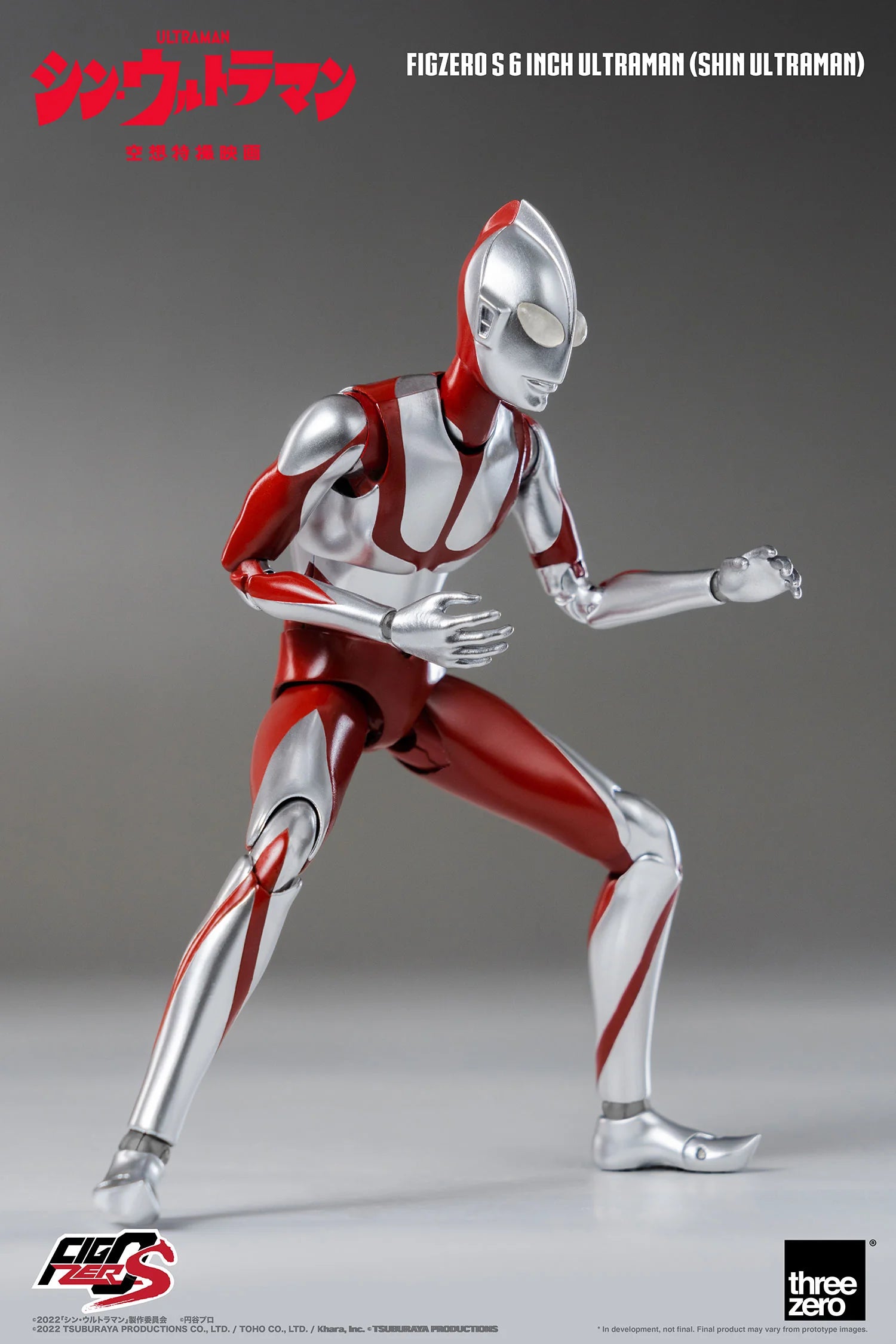 FigZero S 6 inch Ultraman (SHIN ULTRAMAN)