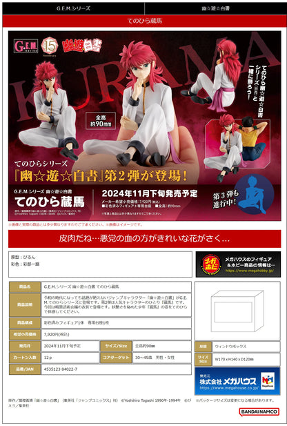 MegaHouse G.E.M. Series YuYu Hakusho Kurama Palm-Sized Figure