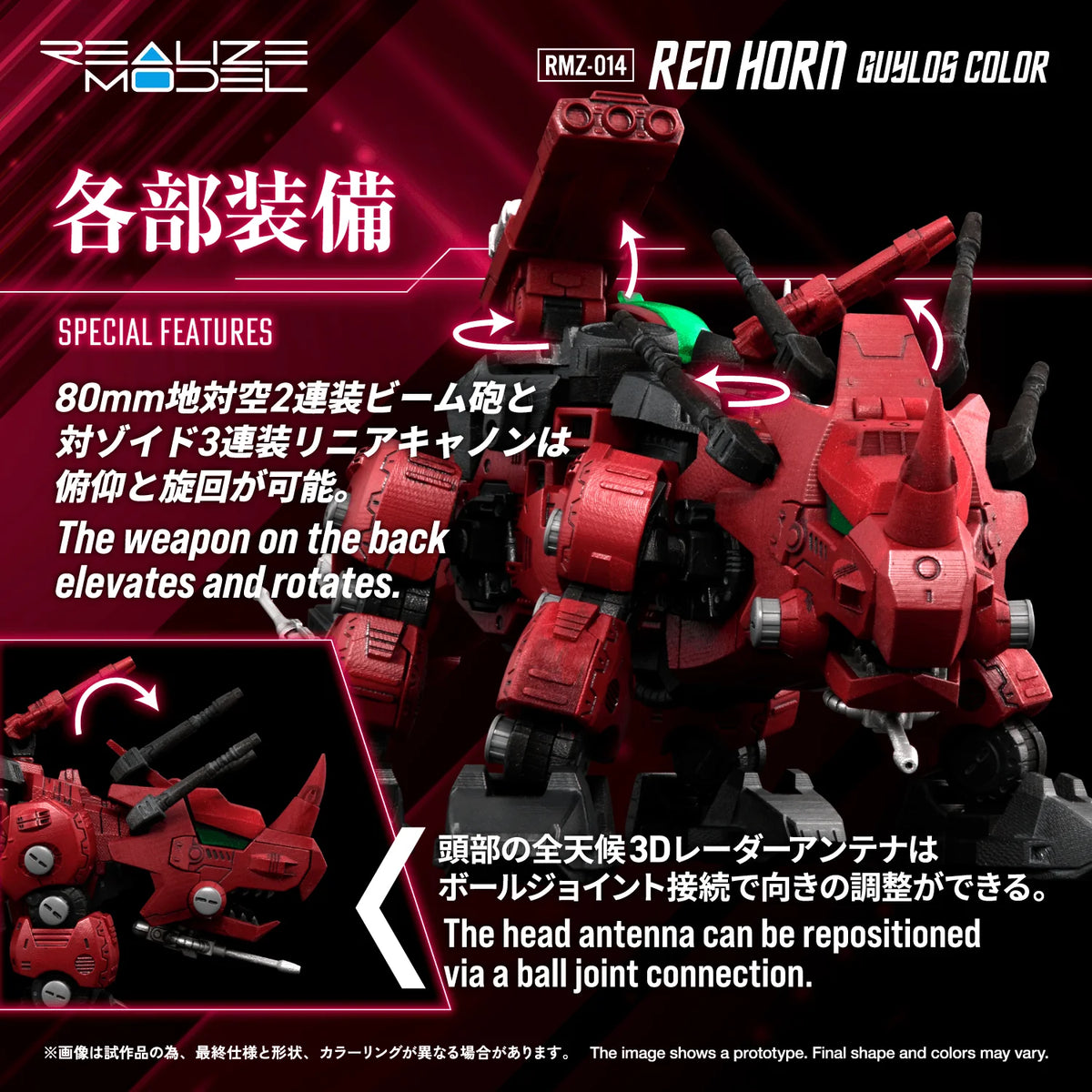 RMZ-014 RED HORN GUYLOS COLOR