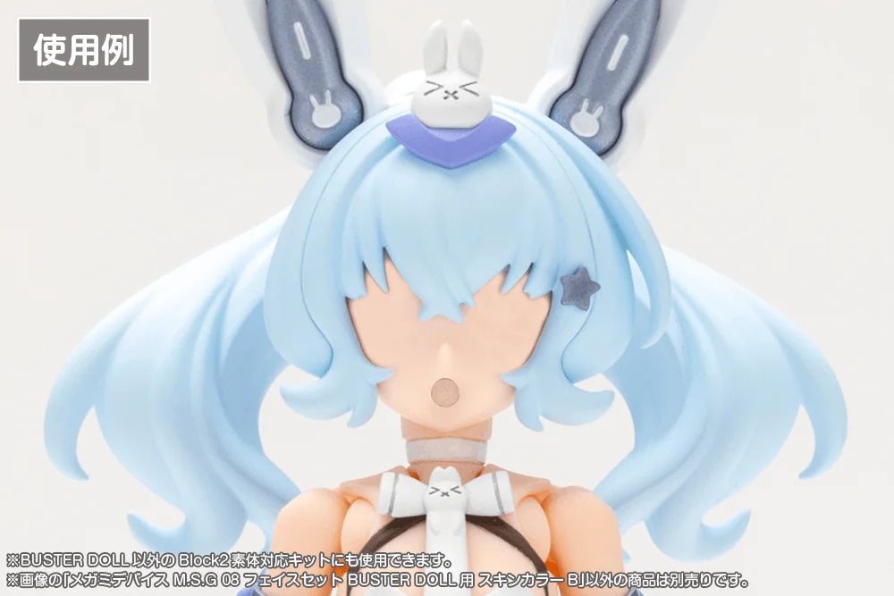 Kotobukiya Megami Device M.S.G 08 Face Set Buster Doll Plastic Model Kit