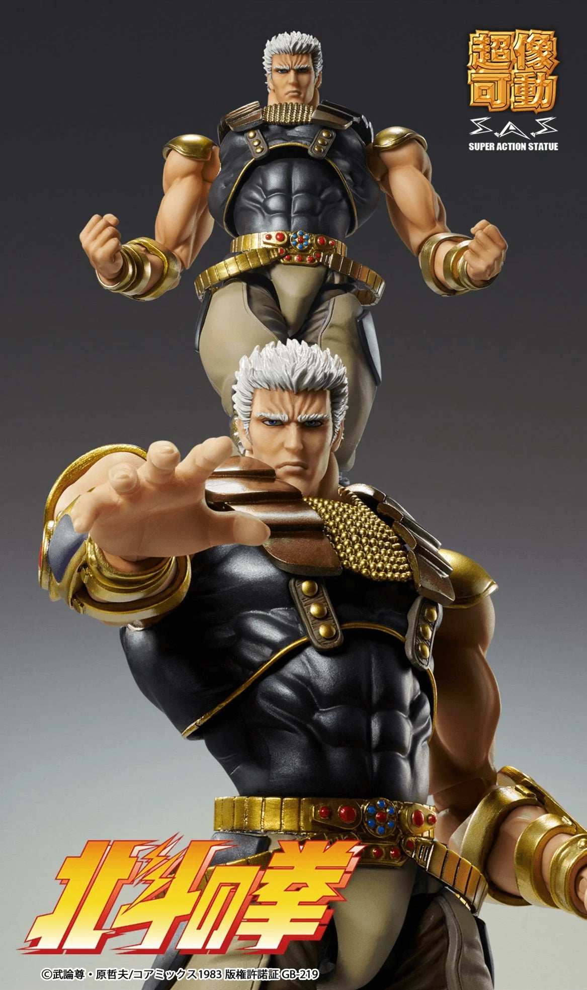 Medicos Entertainment Chozokado RAOH Action Figure - Fist of the North Star