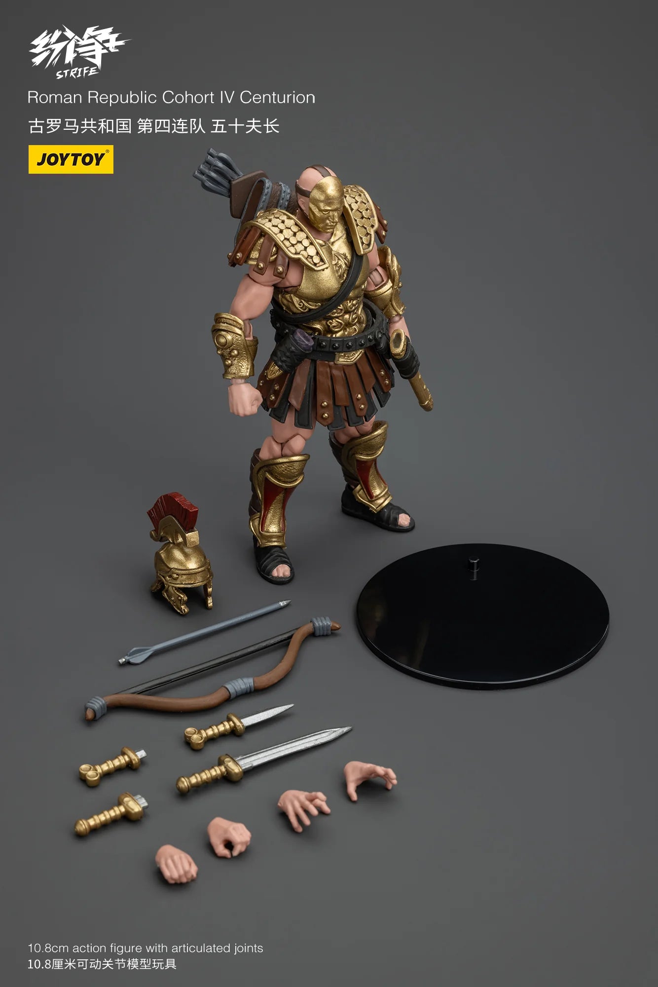 JOYTOY Roman Republic Cohort IV Centurion Action Figure