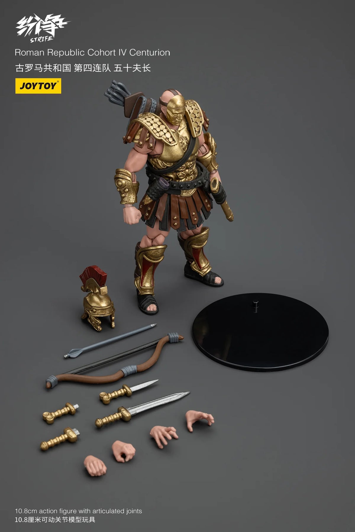 JOYTOY Roman Republic Cohort IV Centurion Action Figure