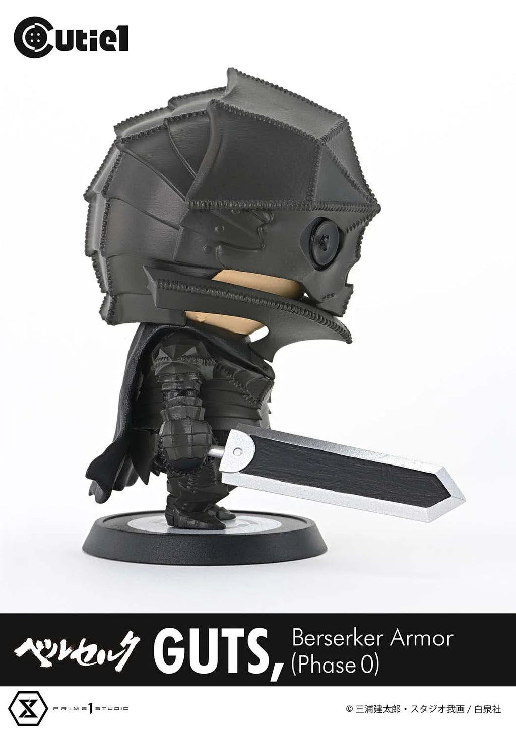 Prime 1 Studio Cutie1 Berserk Guts Berserker Armor Phase 0 Plush