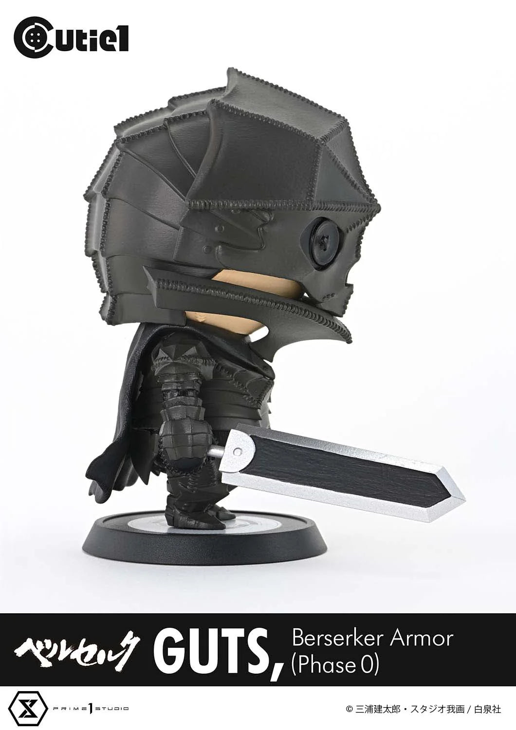 Prime 1 Studio Cutie1 Berserk Guts Berserker Armor Phase 0 Plush