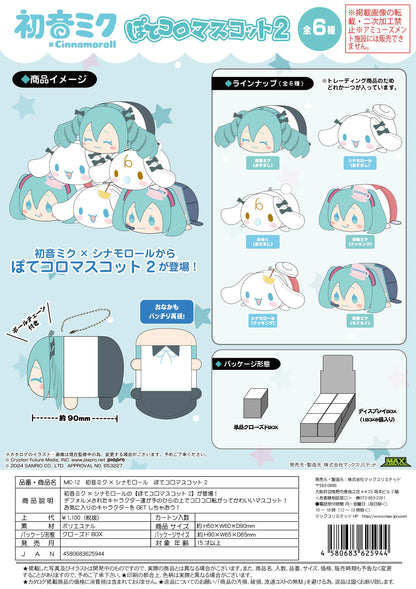 Hatsune miku×Cinnamoroll POTE KORO MASCOT 2 (6pc per box)