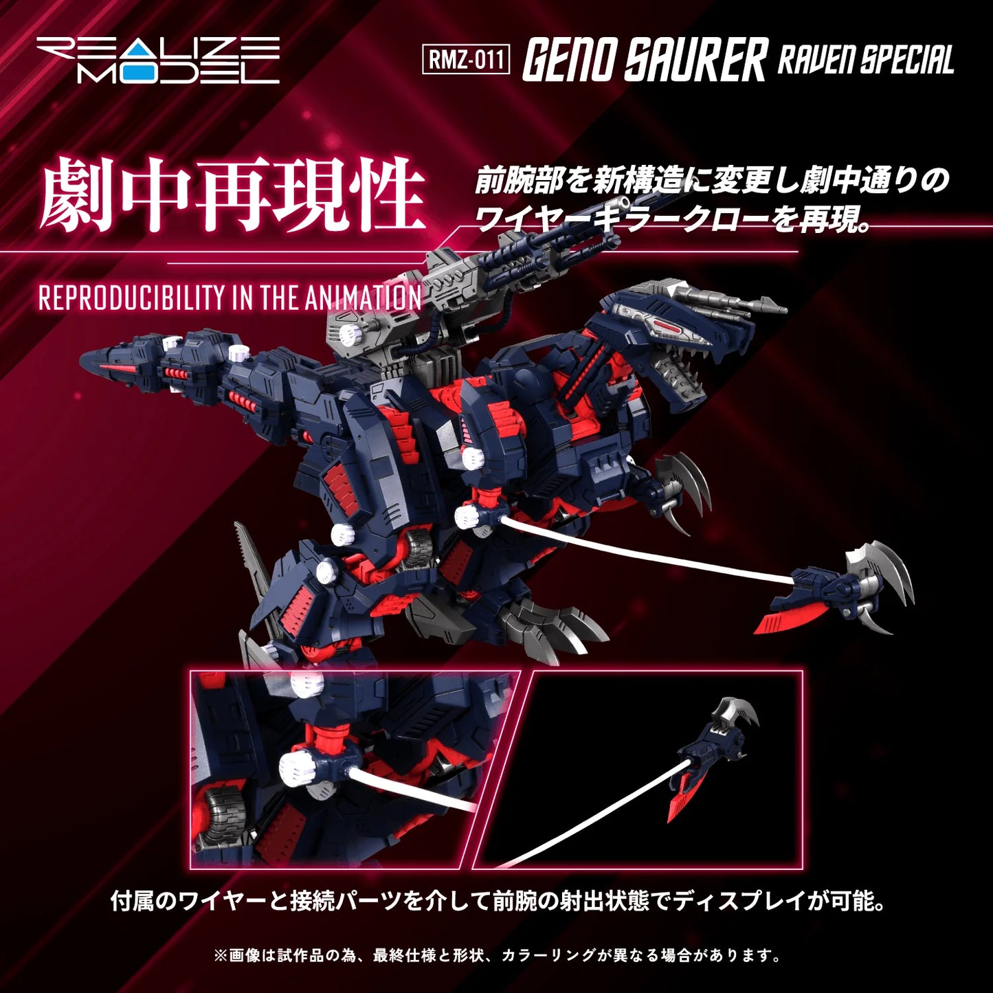 RMZ-011 Geno Saurer Raven Special