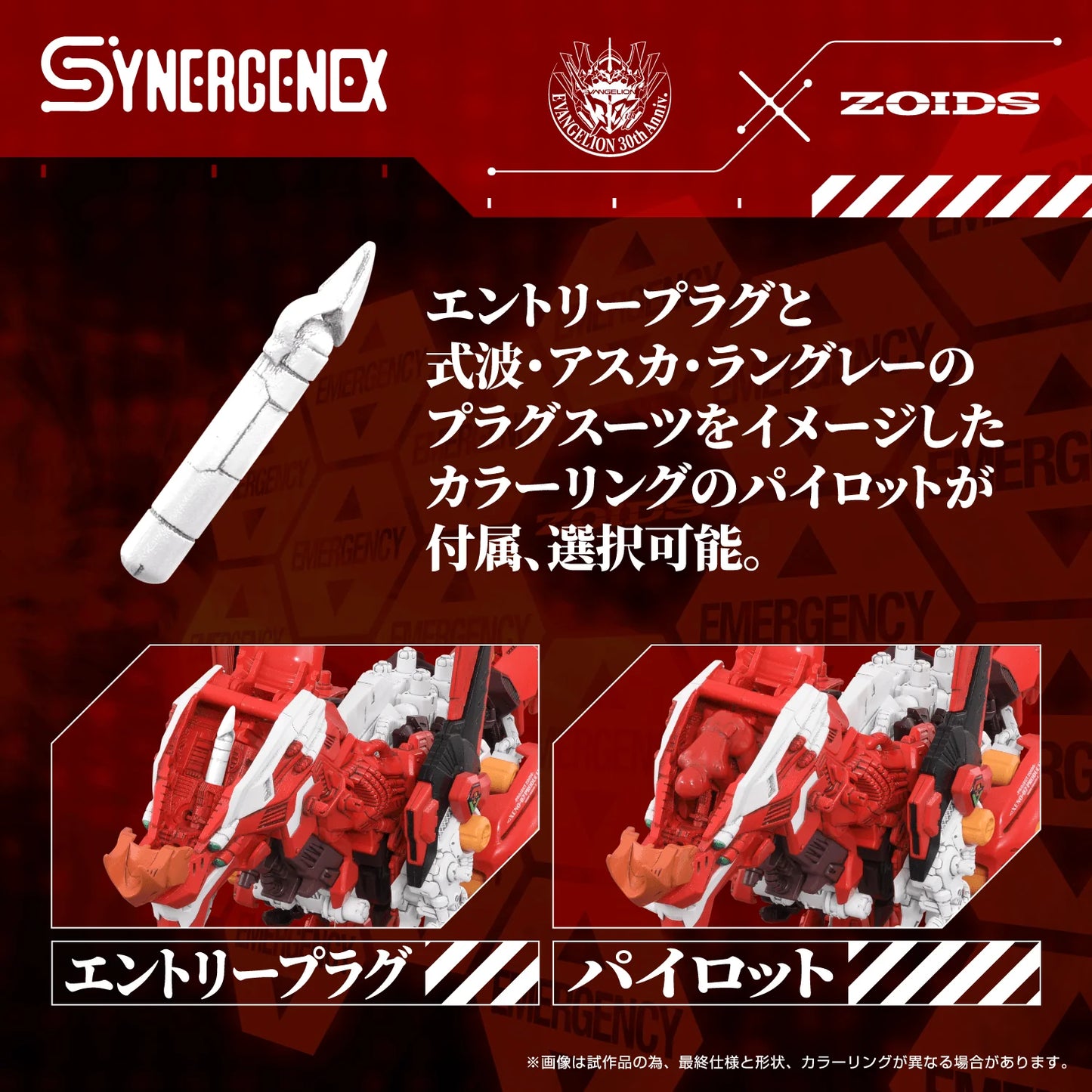 Xeno Rex Production Model-02