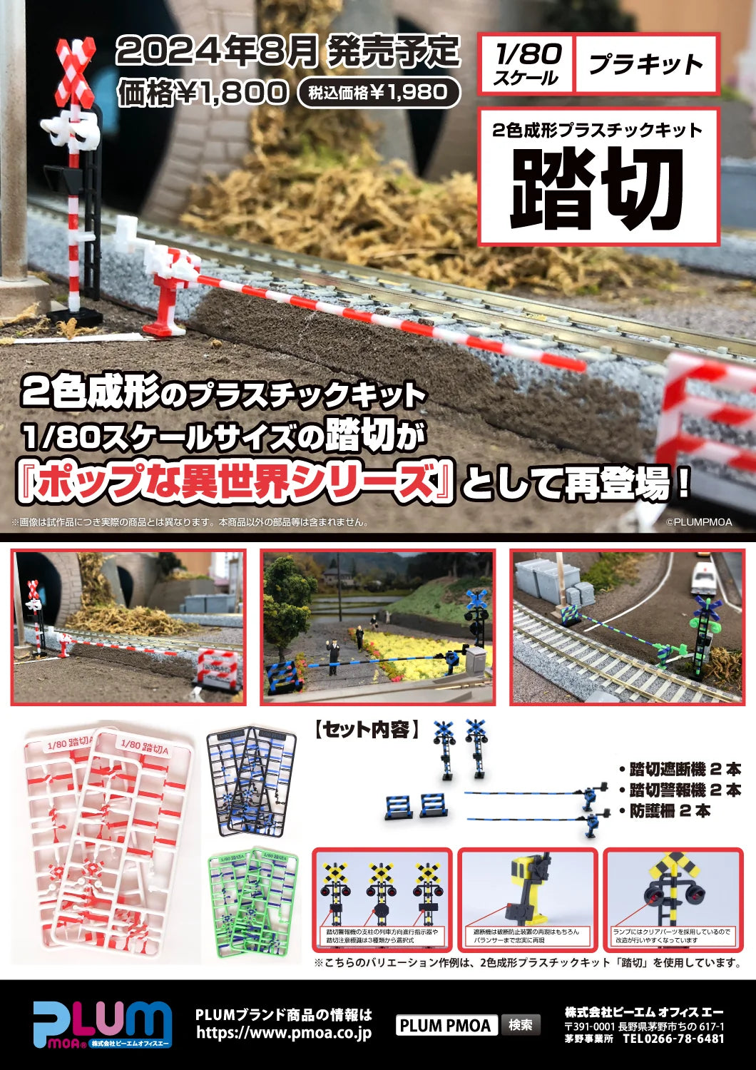 Railway Crossing（Blue×Black)