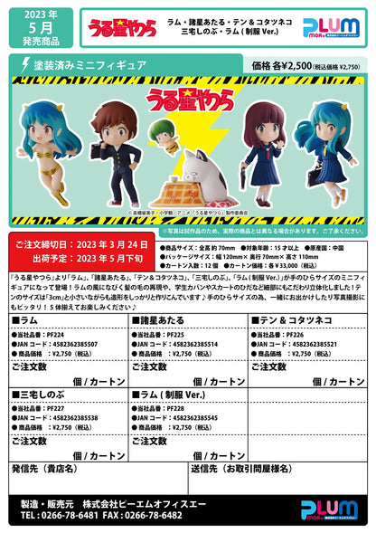 PLUM Ataru Moroboshi Urusei Yatsura PVC Figure