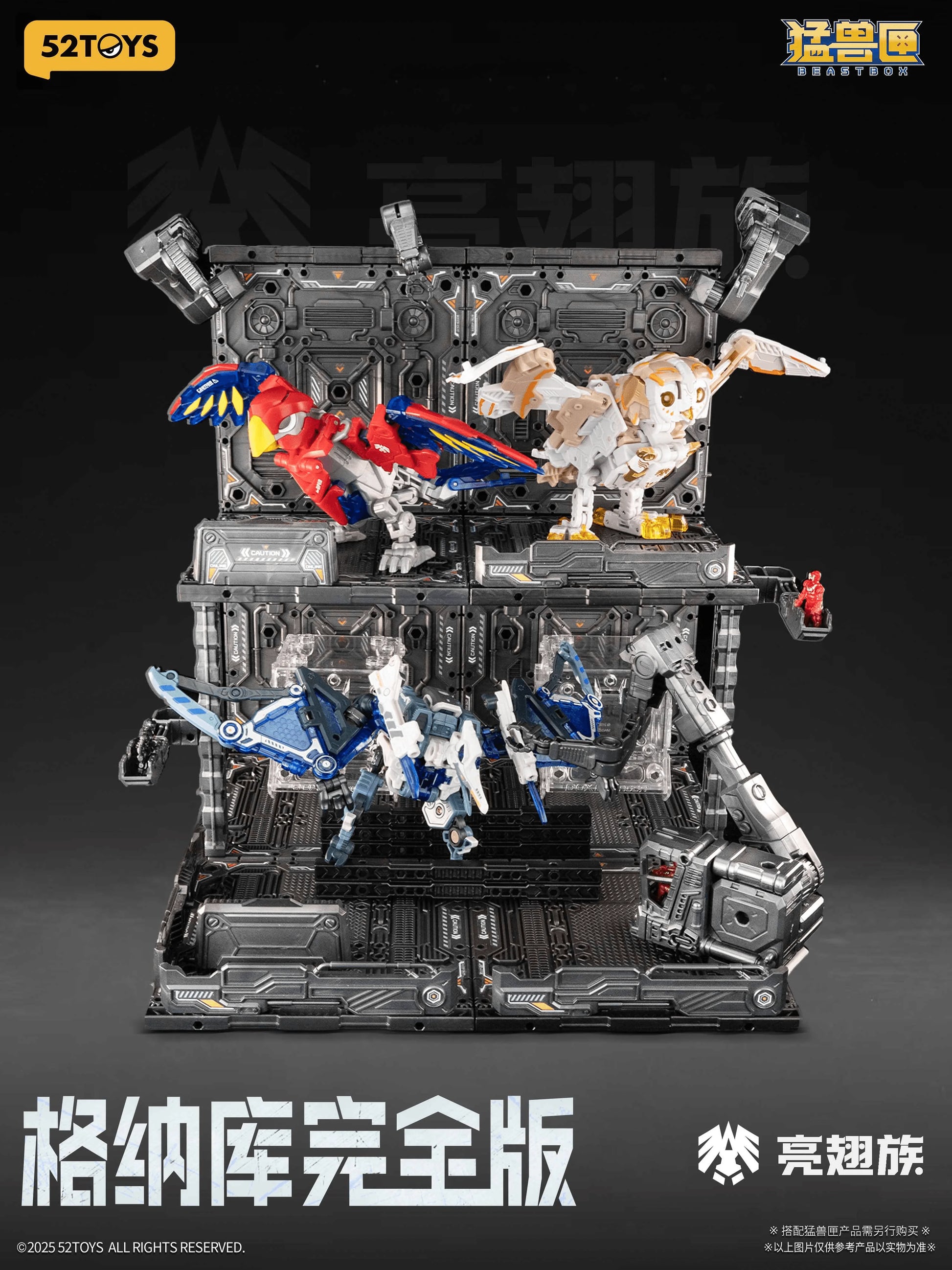BEASTBOX Plamoism Hangar Complete Edition