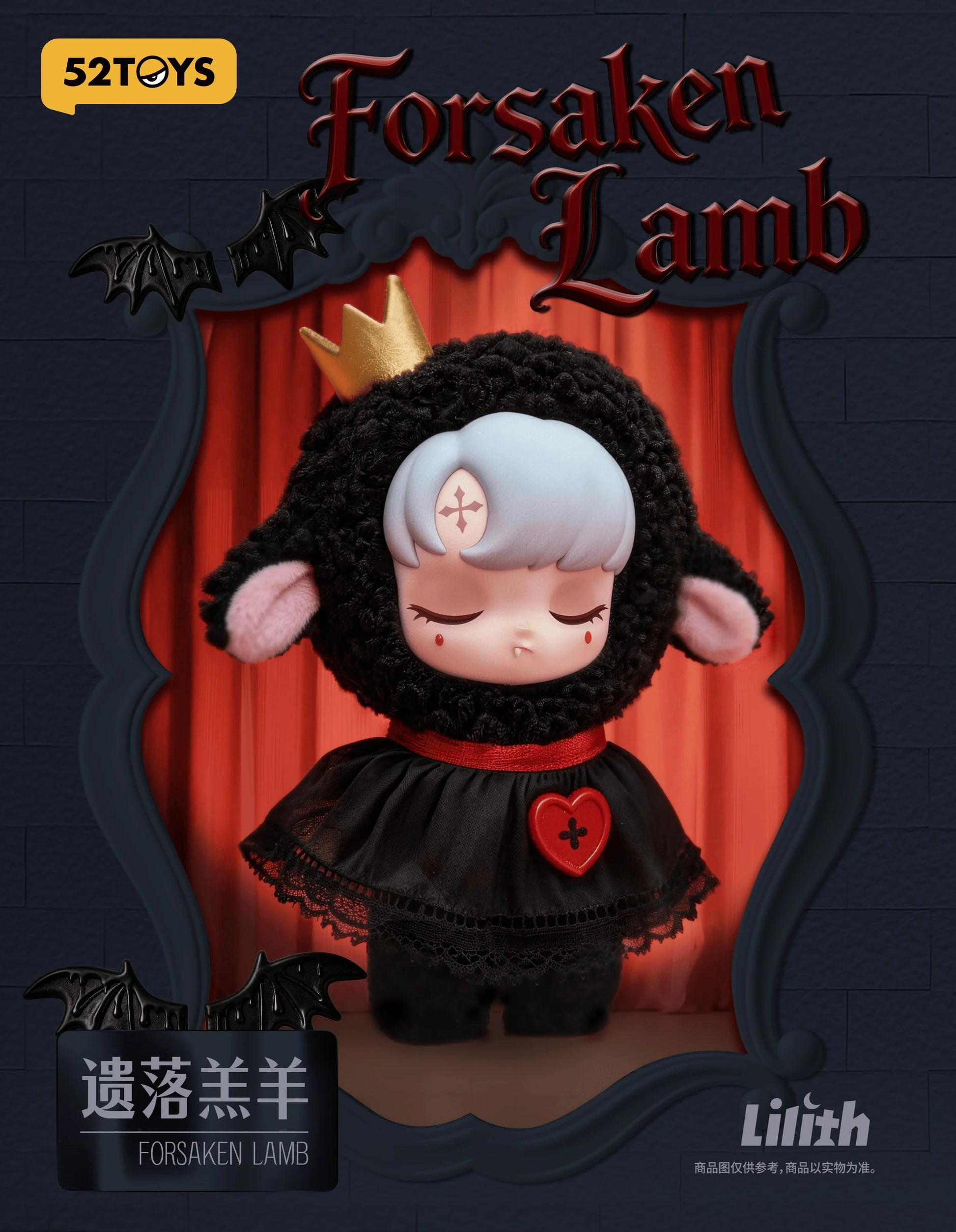 Lilith FORBIDDEN COVENANT Plush Blind Box (Box of 6)