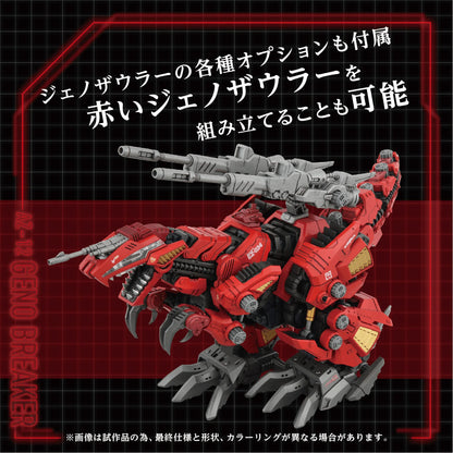 AZ-12 Geno Breaker