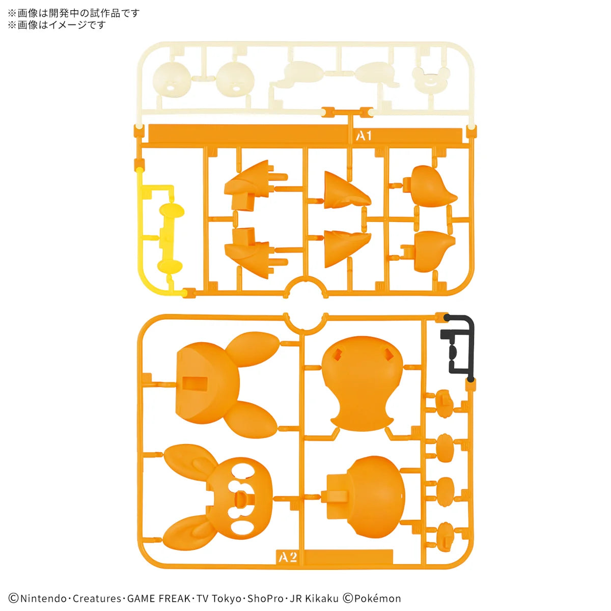 Pokemon Model Kit QUICK!! 22 PAWMI