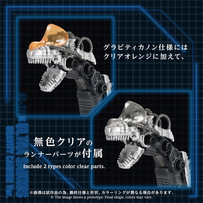 ZOIDS ADVANCED SERIES AZ-17DX ULTRA SAURUS GRAVITY CANNON DELUXE VERSION