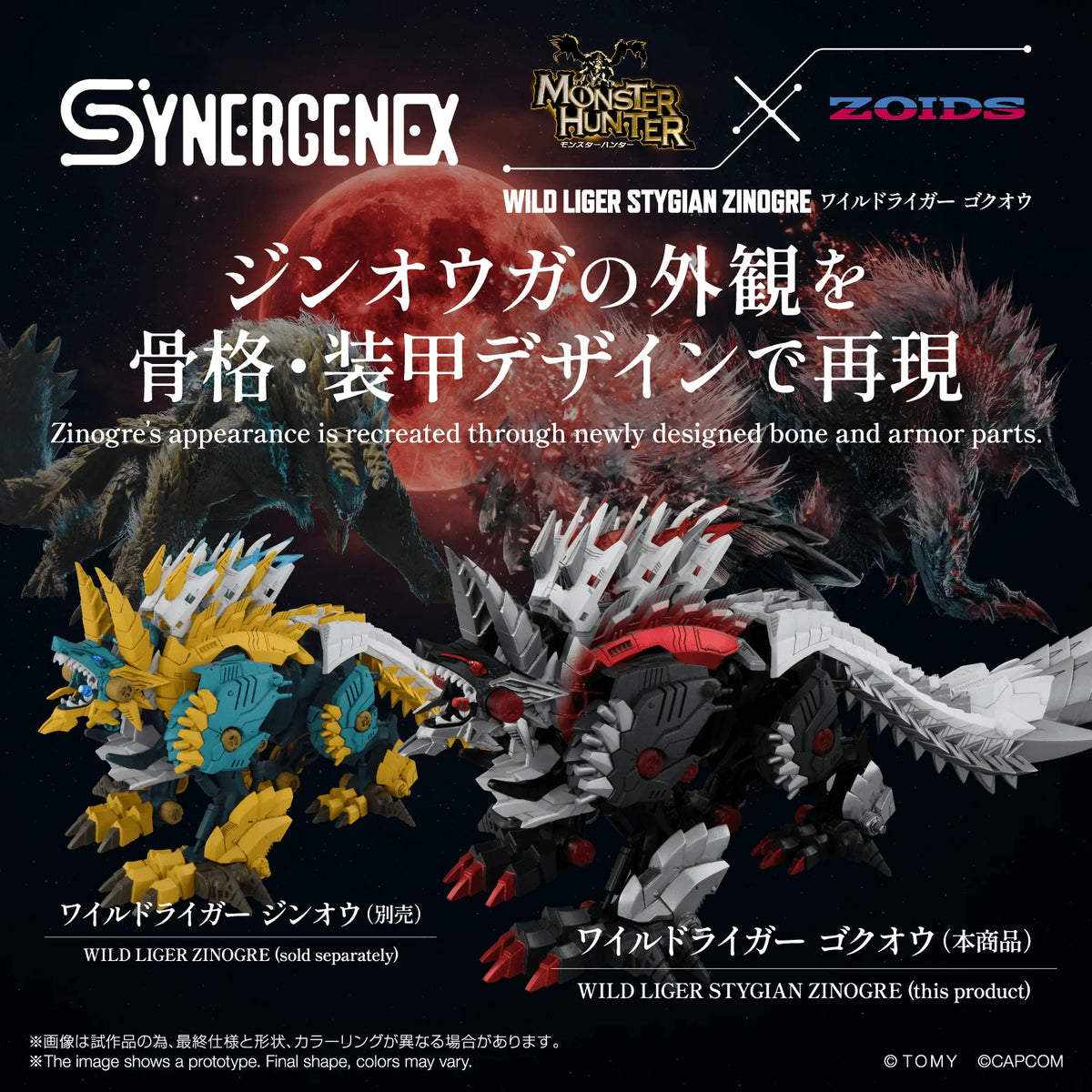WILD LIGER STYGIAN ZINOGRE