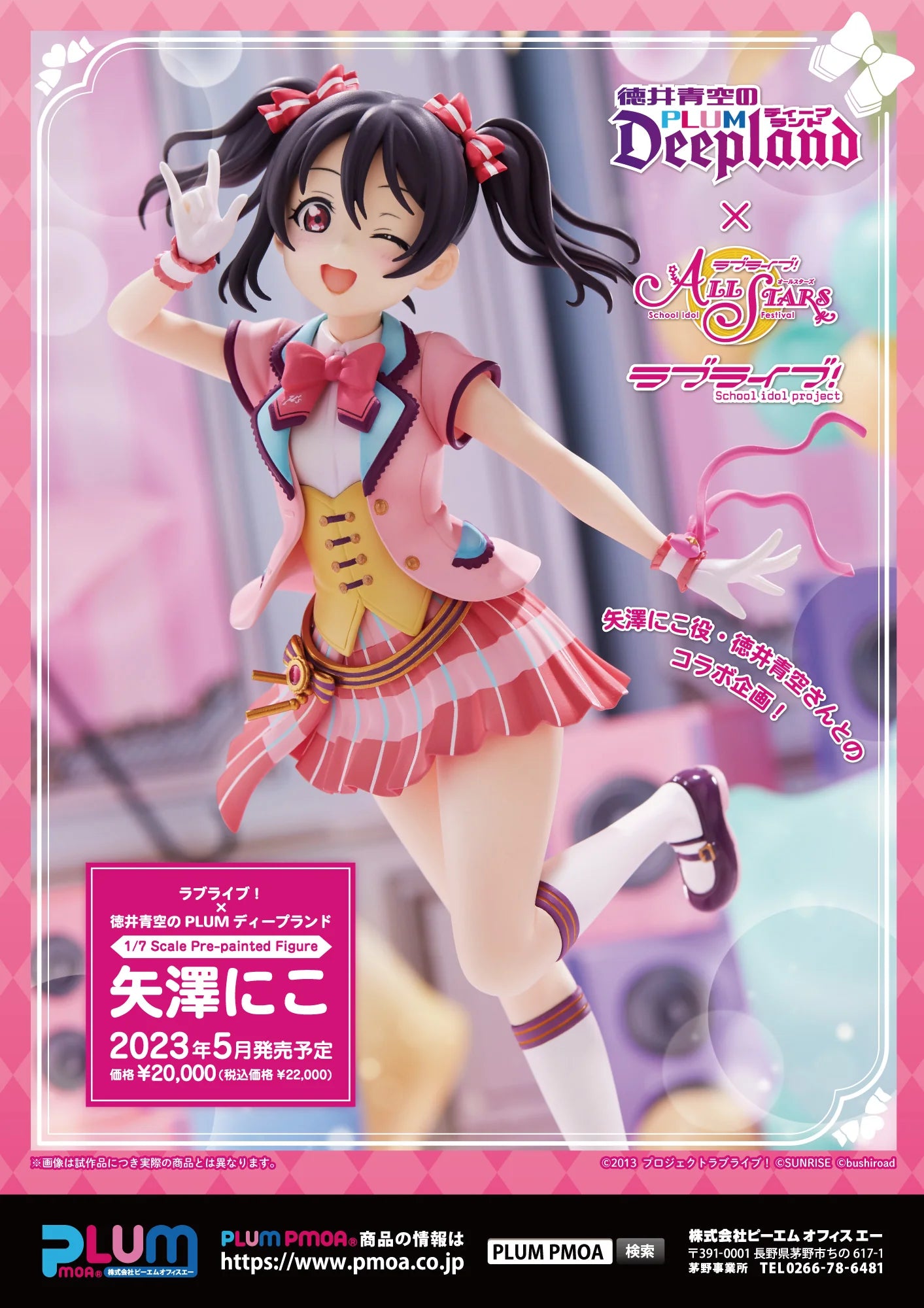Love Live!×Sora Tokui’s PLUMDeepland Nico Yazawa