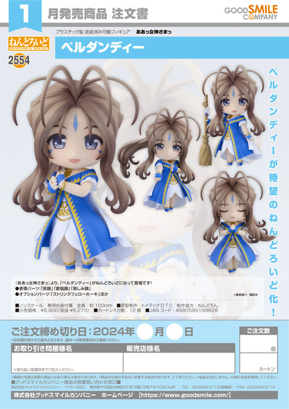 Nendoroid Belldandy