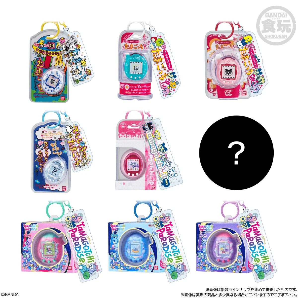 Bandai Shokugan Tamagotchi Custom Key Ring Blind Box Keychains Vol. 2