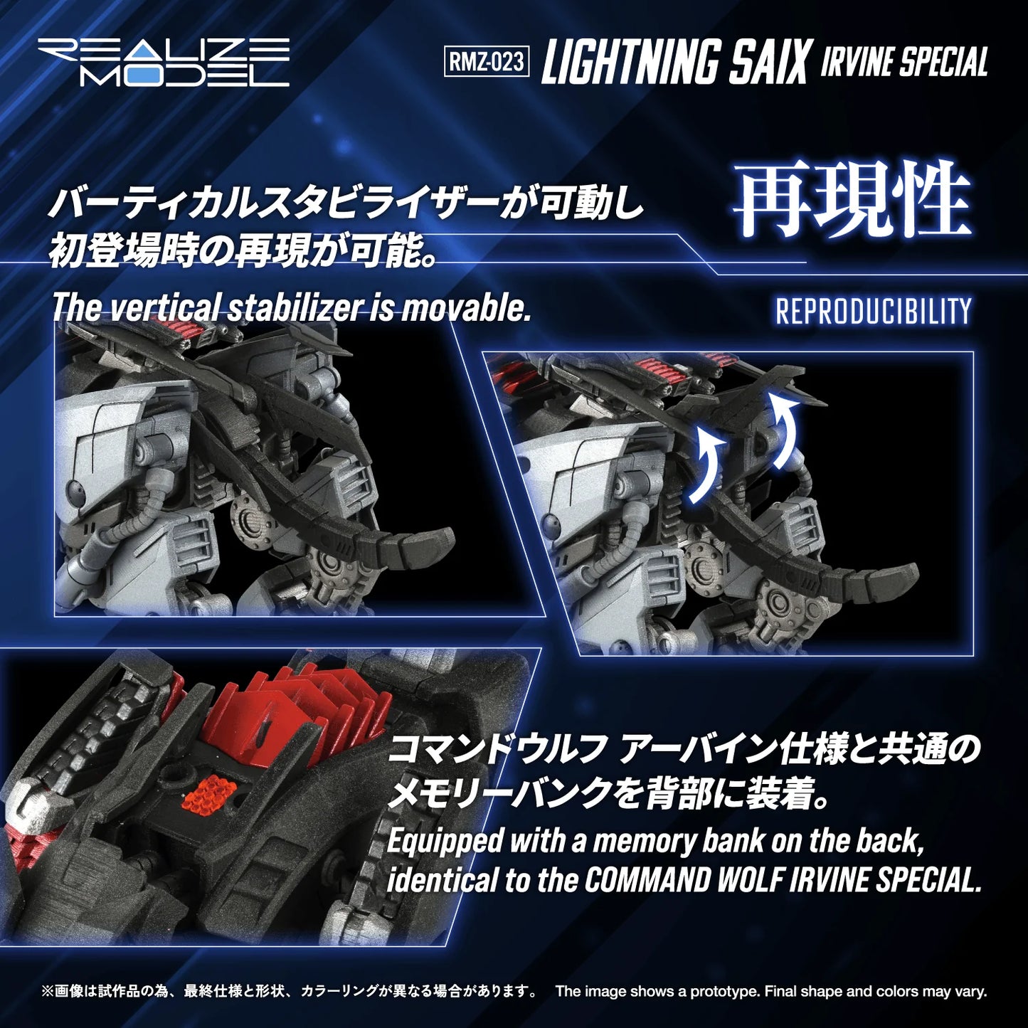 RMZ-023 LIGHTNING SAIX IRVINE SPECIAL