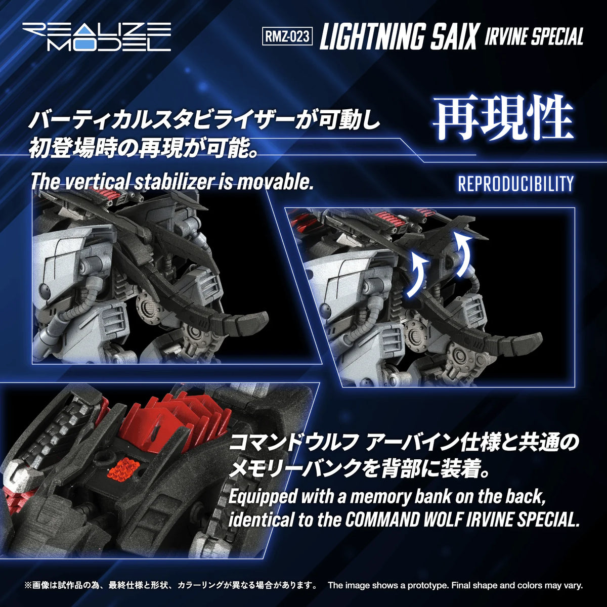 RMZ-023 LIGHTNING SAIX IRVINE SPECIAL