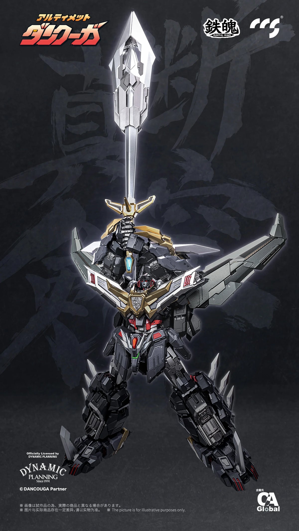 CCSTOYS DANCOURA Mortal Mind Series Diecast Action Figure